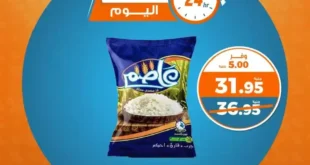 The strongest offers from Kazyon Egypt for 2025 on basic household needs: oil, sugar, rice, and pasta, at amazing prices for one day only. In a world where prices change daily.