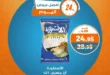 Kazyon offers on Wednesday, May 7, 2025: Heavy discounts on basic household needs