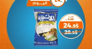 Kazyon offers on Wednesday, May 7, 2025: Heavy discounts on basic household needs