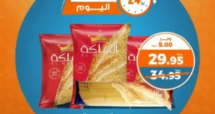 Kazyon Offers on Sunday, Crazy Discounts on Household Essentials