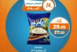 Kazyon Market offers on Sunday, May 11, 2025, on oil, sugar, rice, and pasta at sky-high prices. If you're looking for real savings on your daily purchases and basic household needs,