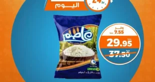Kazyon Market offers on Sunday, May 11, 2025, on oil, sugar, rice, and pasta at sky-high prices. If you're looking for real savings on your daily purchases and basic household needs,