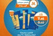 Kazyon Market offers on Monday, May 12, 2025, on basic household needs - incomparable prices and unmissable opportunities.