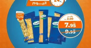 Kazyon Market offers on Monday, May 12, 2025, on basic household needs - incomparable prices and unmissable opportunities.