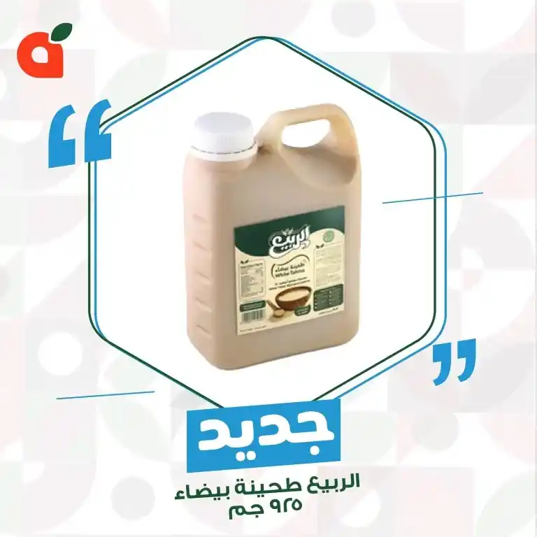 عروض بنده مصر الحصرية 2025 على احتياجات البيت الأساسية بأسعار أقل من أي حد تاني