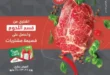 عروض بنده 2025
