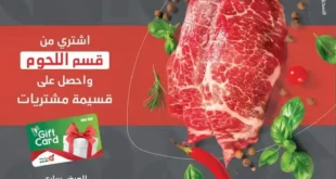 عروض بنده 2025