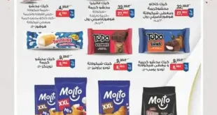 عروض بيم ماركت من 20 إلى 22 مايو 2025