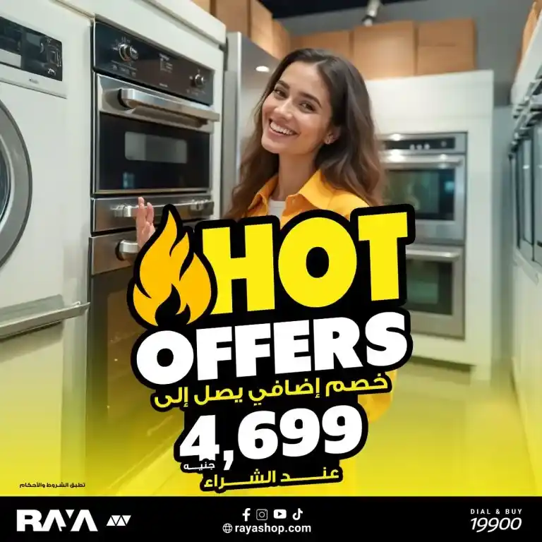 Raya Shop's 2025 Biggest Deals on Large Home Appliances - Irresistible Discounts Start Now! If you're looking for real savings on large home appliances, the foundation of every modern Egyptian home, then you've come to the right place with Raya Shop's 2025 Deals.