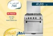 Rizkallah's best offers for 2025 on gas stoves: Prices start without you realizing it! In a rapidly changing world where prices are rising day after day, everyone is looking for quality and practicality at an affordable price. That's why, Rizkallah's offers on gas stoves.