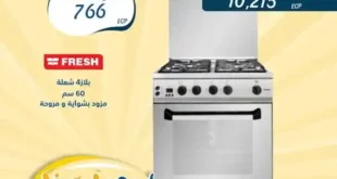 Rizkallah's best offers for 2025 on gas stoves: Prices start without you realizing it! In a rapidly changing world where prices are rising day after day, everyone is looking for quality and practicality at an affordable price. That's why, Rizkallah's offers on gas stoves.