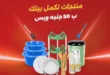 أقوى عروض رنين يوم الأربعاء 21 مايو 2025