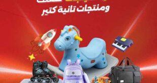 أقوى عروض رنين ليومي الثلاثاء والأربعاء 21 – 20 مايو 2025 | خصومات رهيبة