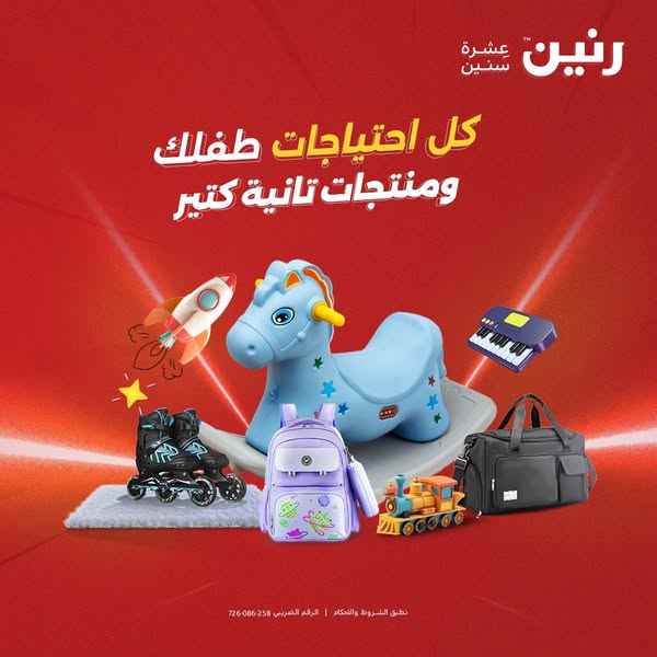 أقوى عروض رنين ليومي الثلاثاء والأربعاء 21 - 20 مايو 2025
