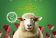 عروض سراي ماركت 2025