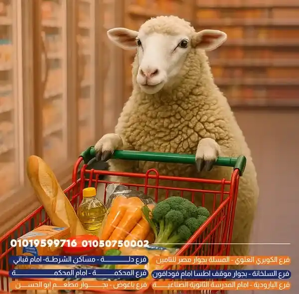 عروض غلاب ماركت من الأحد 25 مايو حتى 10 يونيو 2025 