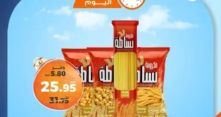 عروض كازيون يوم 21 مايو 2025