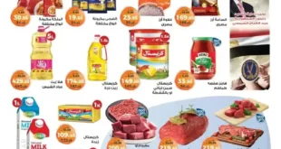 عروض كازيون من 27 مايو حتى 2 يونيو 2025