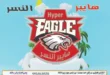 عروض هايبر النسر من 9 إلى 22 مايو 2025 | خصومات رهيبة على الزيت والسكر والأرز والمكرونة وكل احتياجات البيت . في زمن ترتفع فيه الأسعار يومًا