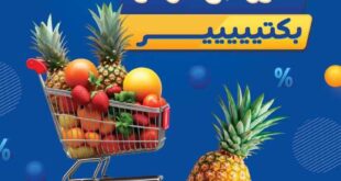 أقوى عروض أولاد رجب 2025 على السلع الأساسية… وفر أكتر لبيتك وأكلك 🛒🔥
