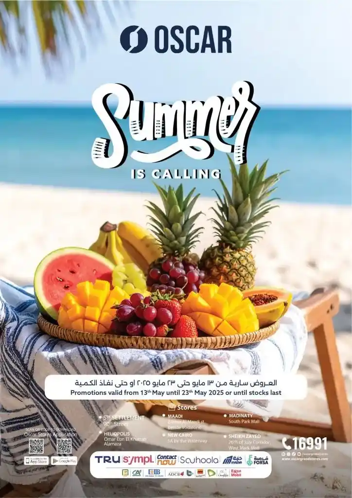 Oscar Grand Store offers from May 13 to 23, 2025: Huge summer discounts on basic household needs. Are you looking for real deals that will save you money on all your purchases?