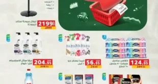 عروض بنده مصر من 7 إلى 20 مايو 2025 | خصومات قوية على احتياجات البيت الأساسية لا تفوّت الفرصة . في زمن أصبحت فيه الأسعار ترتفع بسرعة البرق، يبحث الجميع عن فرصة ذهبية لتوفير احتياجات البيت الأساسية دون التأثير على الميزانية الشهرية