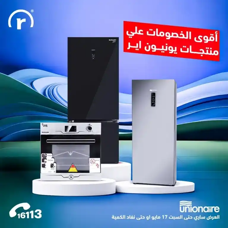 R.Stores's Best Home Appliance Deals 2025: Unmissable Discounts
