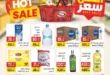 Safir Market offers from May 6 to 14, 2025 | Best prices. Start saving right with Safir Market's powerful offers in May 2025. At a time when prices have become a daily burden on every Egyptian household, searching for offers has become