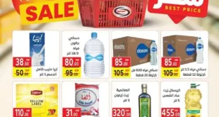 Safir Market offers from May 6 to 14, 2025 | Best prices. Start saving right with Safir Market's powerful offers in May 2025. At a time when prices have become a daily burden on every Egyptian household, searching for offers has become