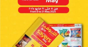 Lulu Hypermarket Egypt offers from May 8 to 21, 2025 | Save on your household essentials with the biggest discounts. Are you looking for real shopping deals that save you money and meet all your household needs at incomparable prices?