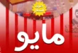 عروض الخديوي بني سويف مايو 2025 على الزيت والسكر والمكرونة… وفر أكتر واشتري أذكى . في ظل موجة ارتفاع الأسعار التي يشهدها السوق المصري في 2025 ، أصبح البحث عن العروض الحقيقة مش رفاهية بل ضرورة يومية لكل بيت