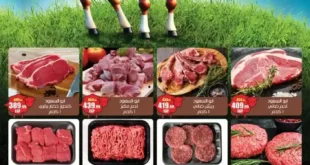 عروض ابو السعود هايبر ماركت في عيد الأضحى 2025
