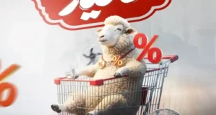 عروض هايبر ماركت المحلاوي ستورز 2025