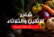 عروض غلاب الفيوم يوم الثلاثاء 20 والأربعاء 21 مايو 2025