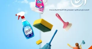 أقوى عروض كازيون قبل العيد 2025 : توفير ذكي لكل بيت مصري