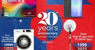 🎉 عروض هايبروان الكبرى بمناسبة عيد الأضحى 2025: