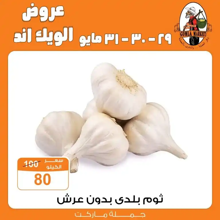 The strongest offers from the wholesale market at the end of May 2025