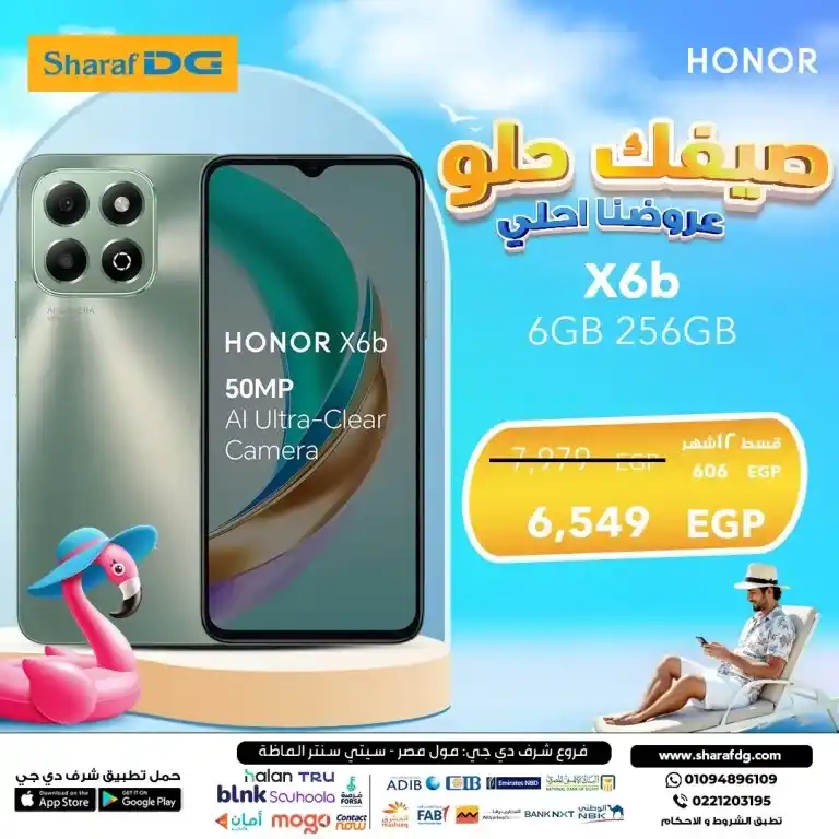 Renew your mobile now with the best offers from Sharaf DG Egypt in 2025 on Honor mobiles – 0% installments with no down payment. In 2025, with rising prices and the growing need for powerful and fast smart devices,