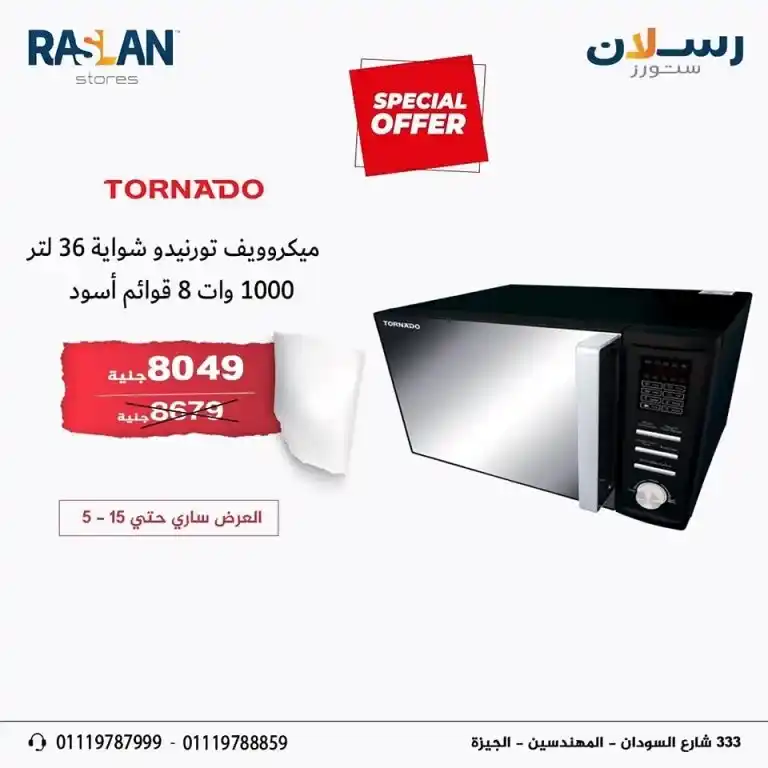 The strongest home appliance offers in 2025 from Raslan Stores, with discounts of up to 36%.