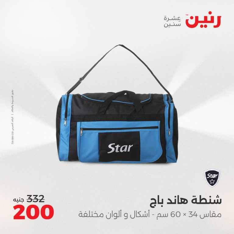 أقوى عروض رنين ليومي الثلاثاء والأربعاء 21 - 20 مايو 2025