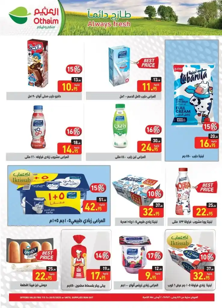 Abdullah Al-Othaim Markets Egypt Offers - 2025: Real savings on basic household needs