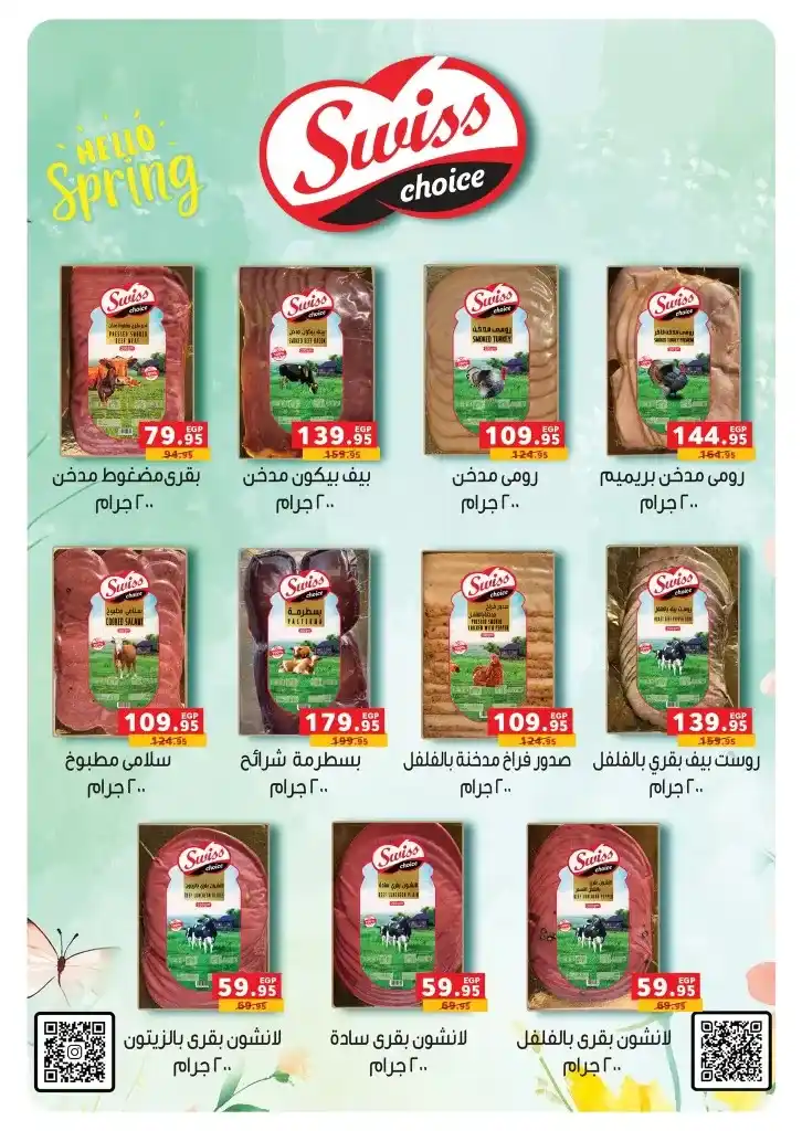 Panda Egypt offers from May 7 to 20, 2025 | Huge discounts on basic household needs. Don't miss the opportunity. In a time when prices are rising at lightning speed, everyone is looking for a golden opportunity to provide for basic household needs without impacting their monthly budget.
