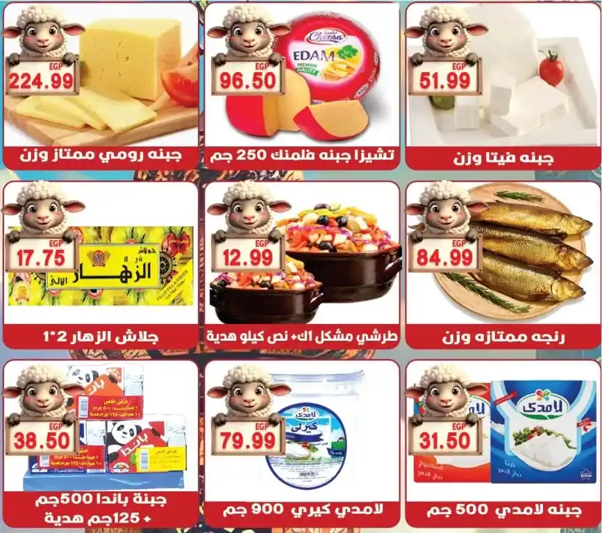 عروض هايبر القدس - أسعار نارية على السلع الأساسية استعدادا لعيد الأضحى من 27 مايو 2025 . في وقت يواجه فيه المستهلك المصري تحديات اقتصادية متصاعدة خلال عام 2025