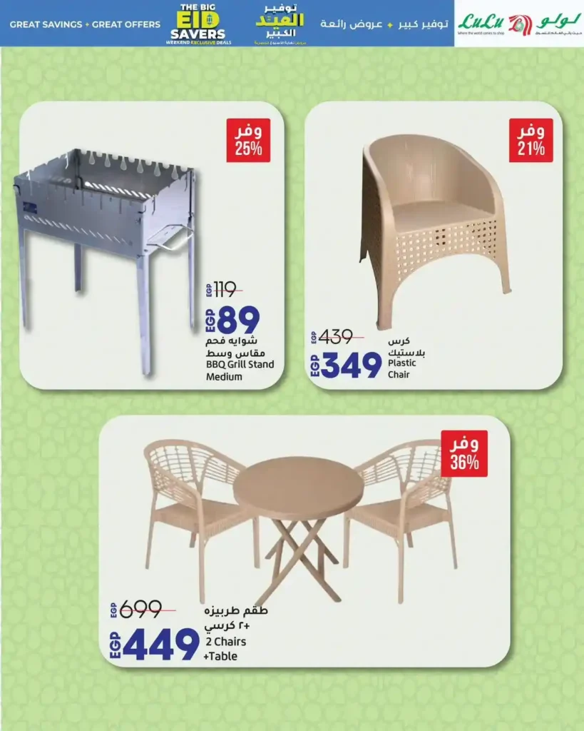 Lulu Hypermarket's best offers
