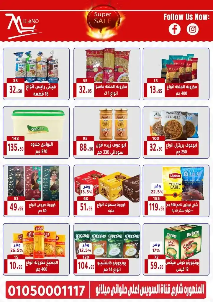 The best Eid al-Adha offers 2025

