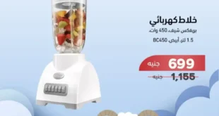 عروض الغزاوي فلاش سيل 2025