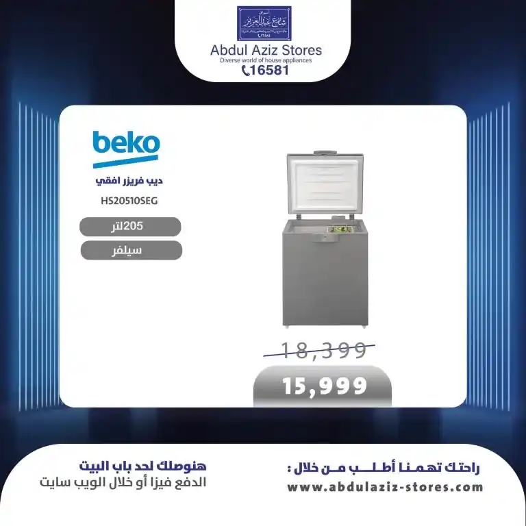 عروض أسواق شارع عبد العزيز 2025