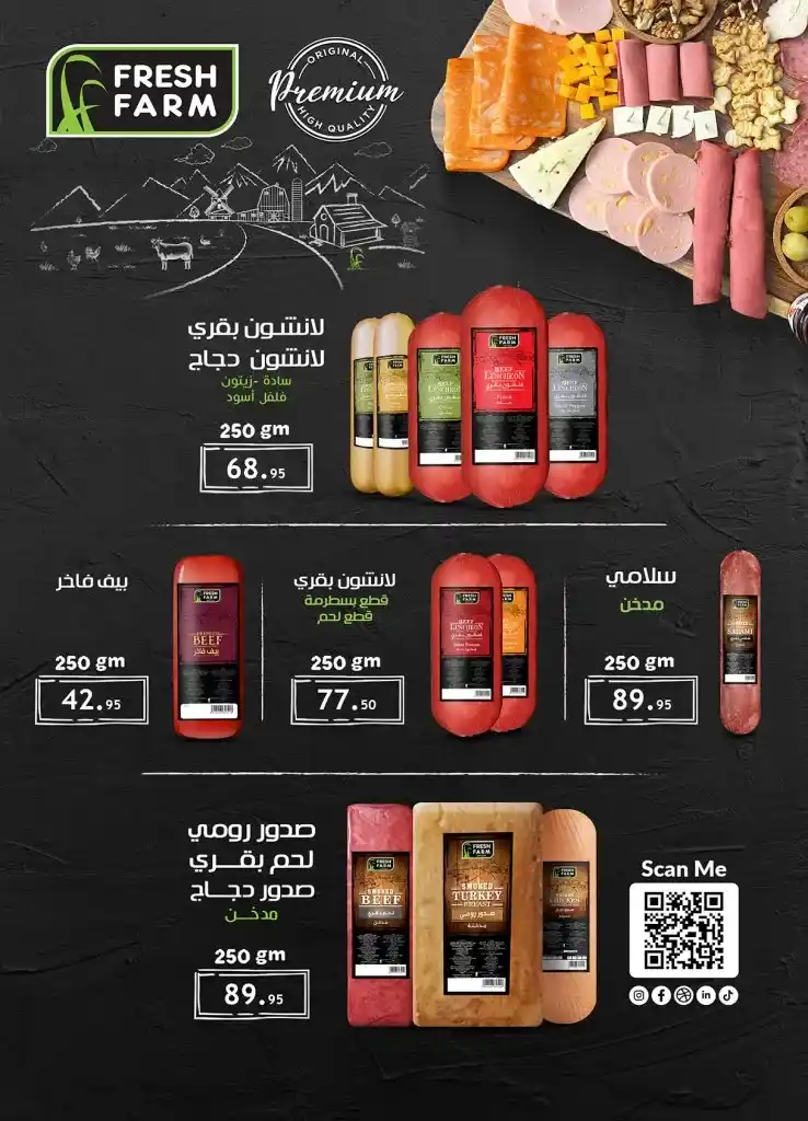 عروض الراية ماركت من 20 مايو حتى 9 يونيو 2025