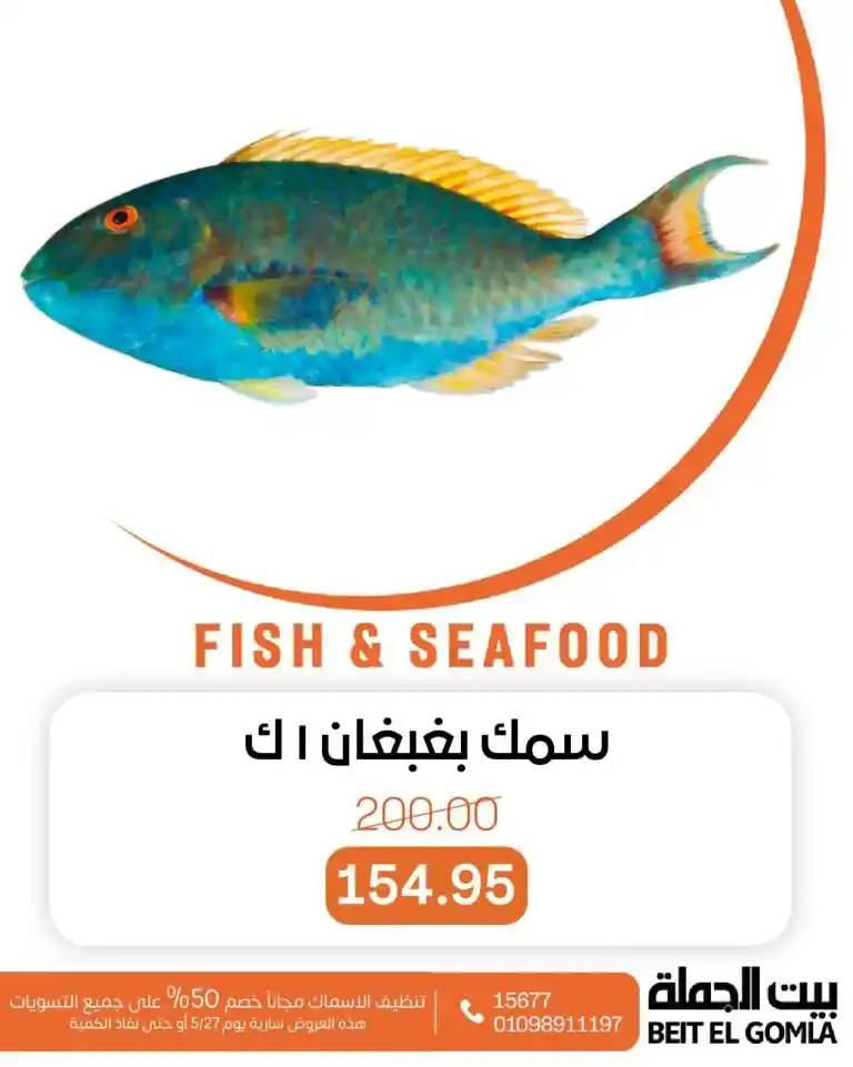 Wholesale House Offers on May 27, 2025
