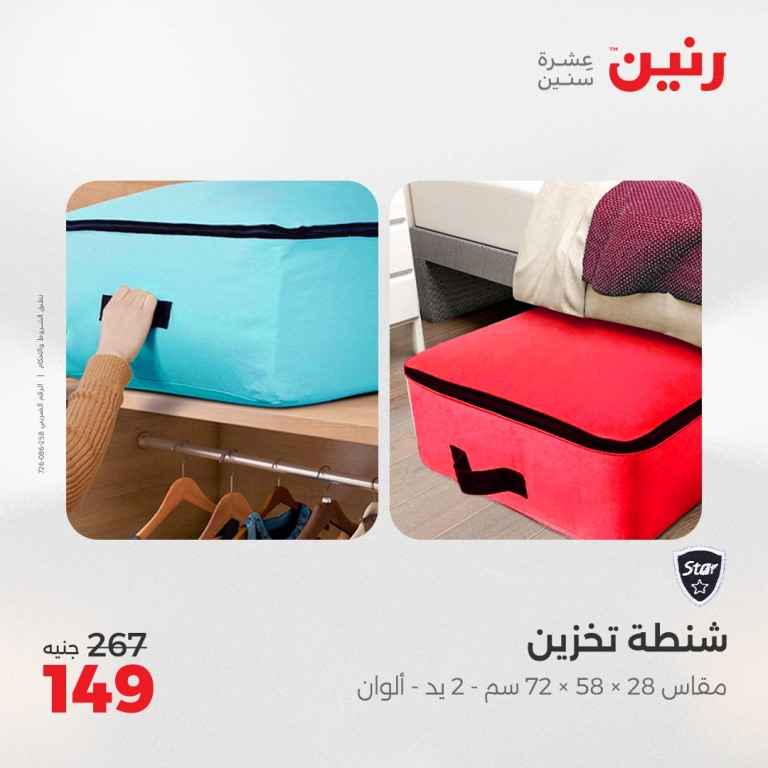 أقوى عروض رنين ليومي الثلاثاء والأربعاء 21 - 20 مايو 2025